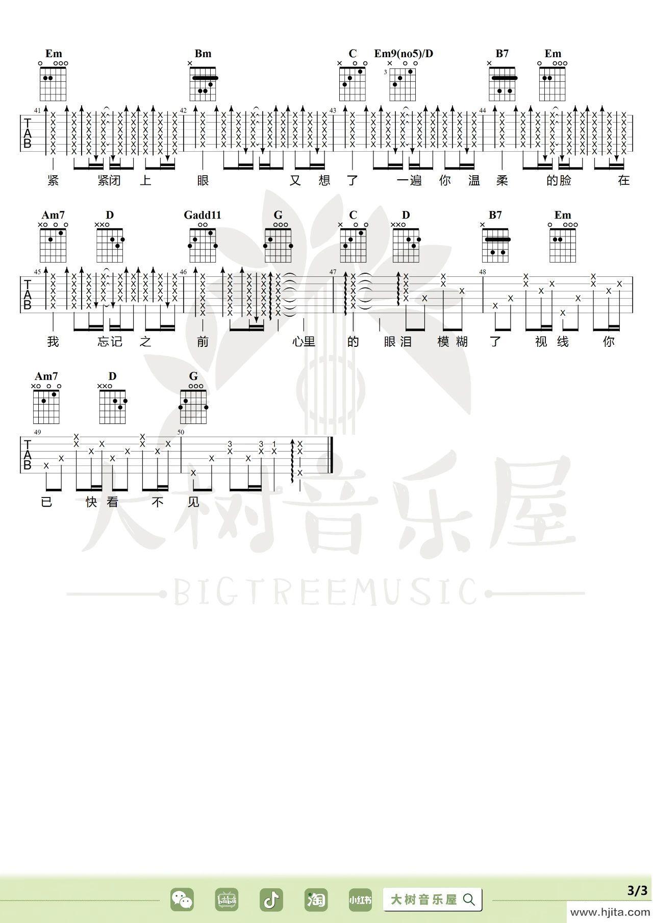 轨迹（周杰伦演唱 G调精编版）