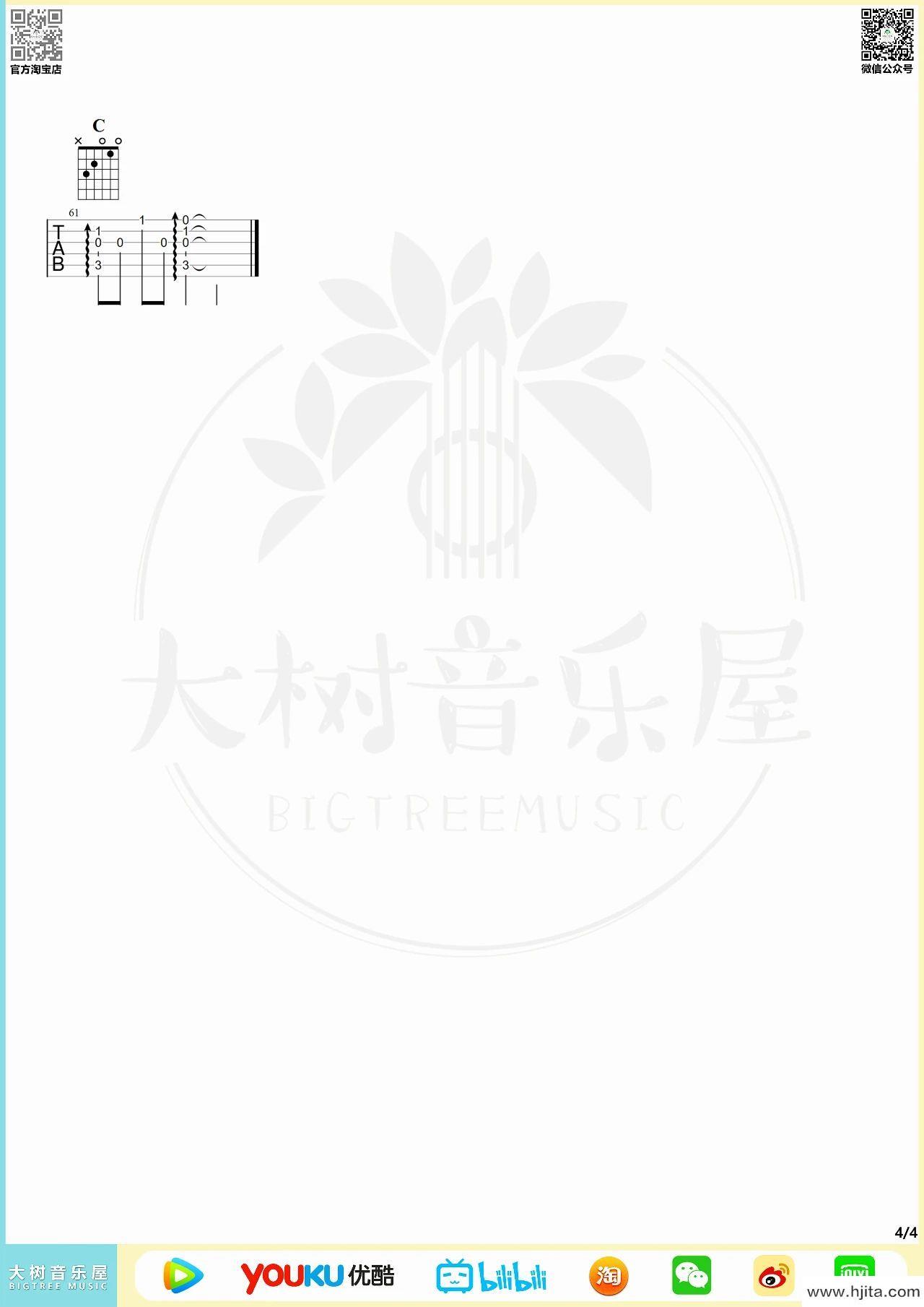 蒲公英的约定（周杰伦演唱 带前奏版）