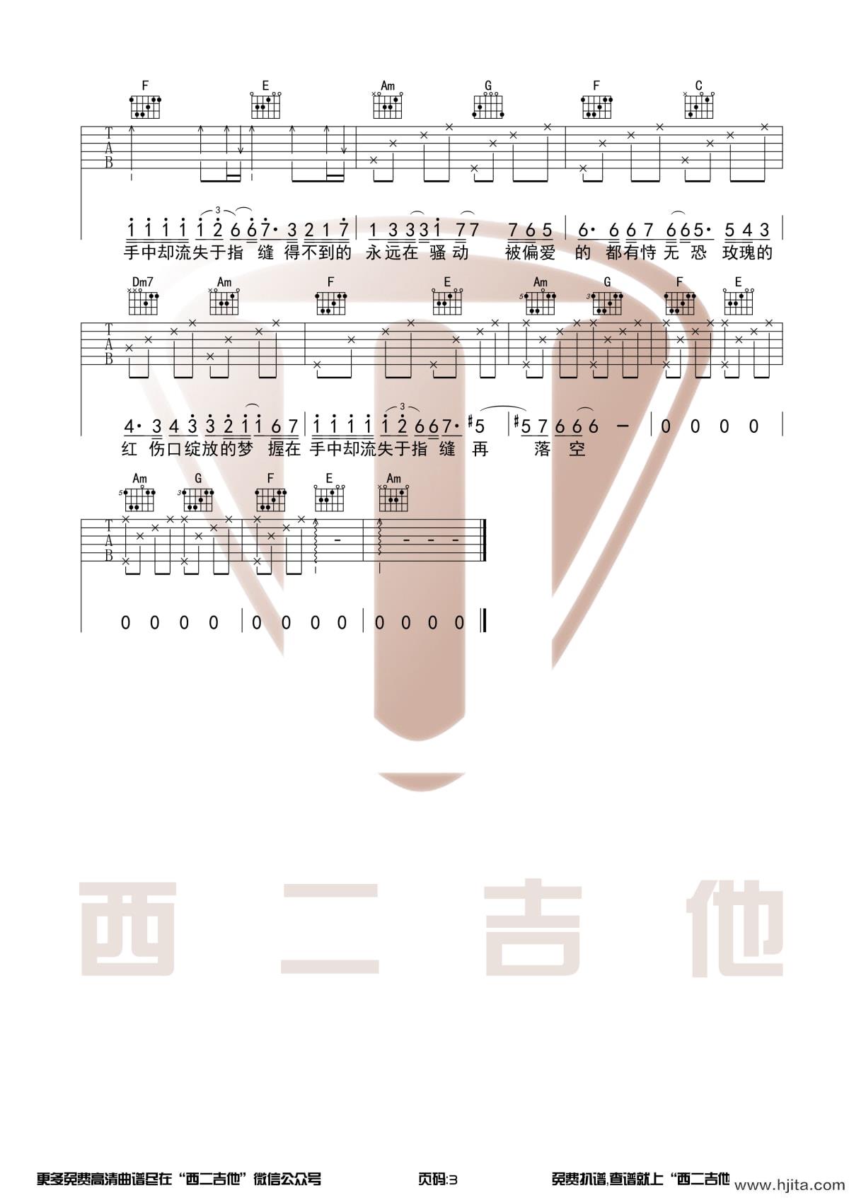 我们的明天（鹿晗演唱 D调版弹唱谱）