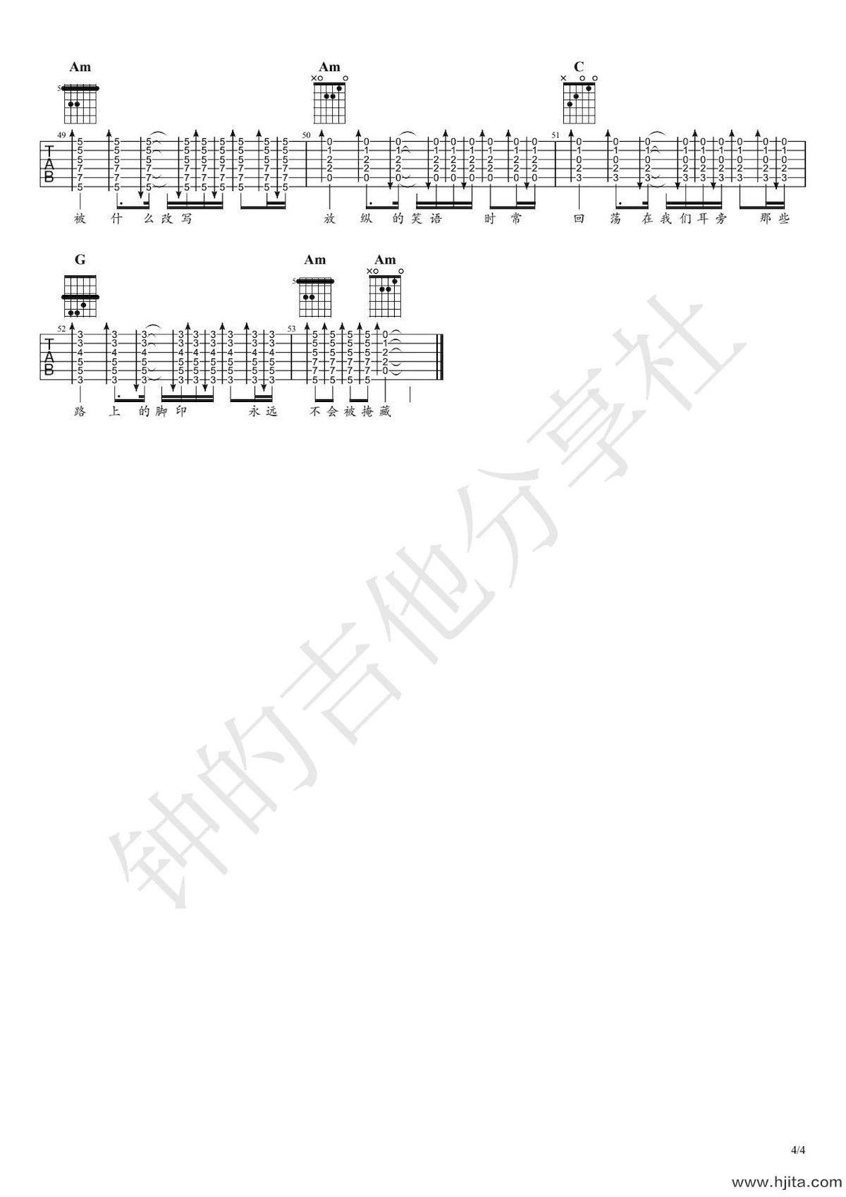 我们的时光（赵雷演唱 C调指法编配版）