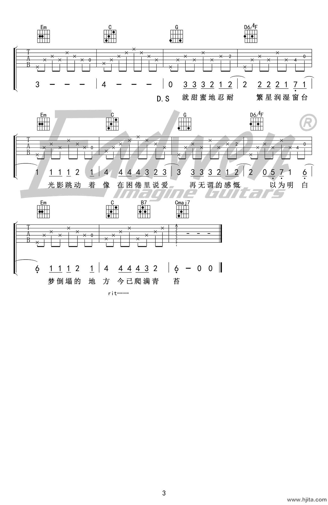 理想三旬 G调吉他谱