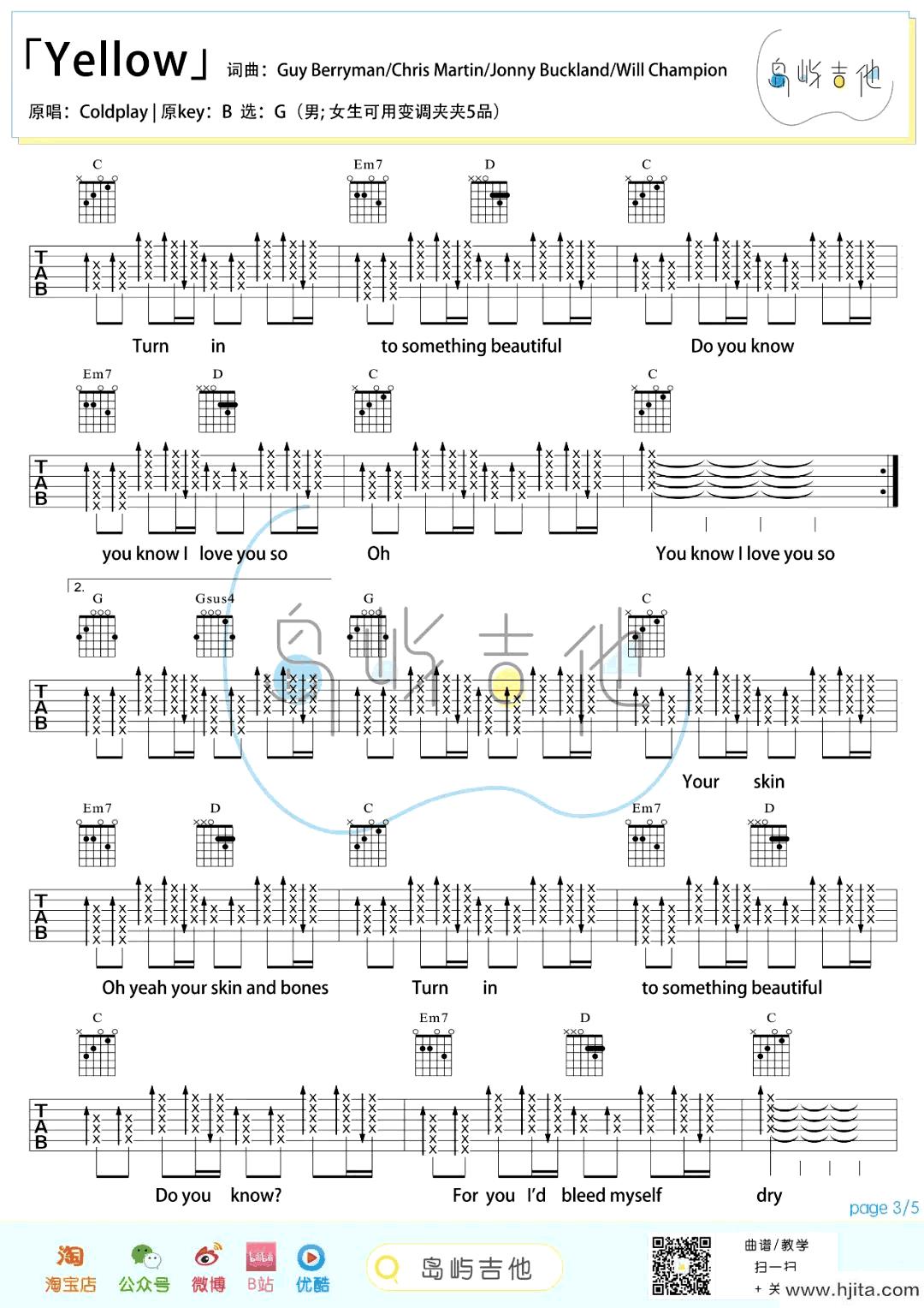 Coldplay《Yellow》吉他谱-弹唱六线谱-3
