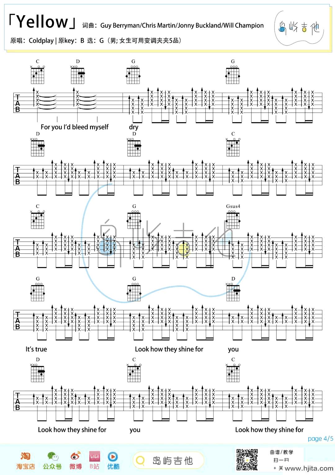 Coldplay《Yellow》吉他谱-弹唱六线谱-4