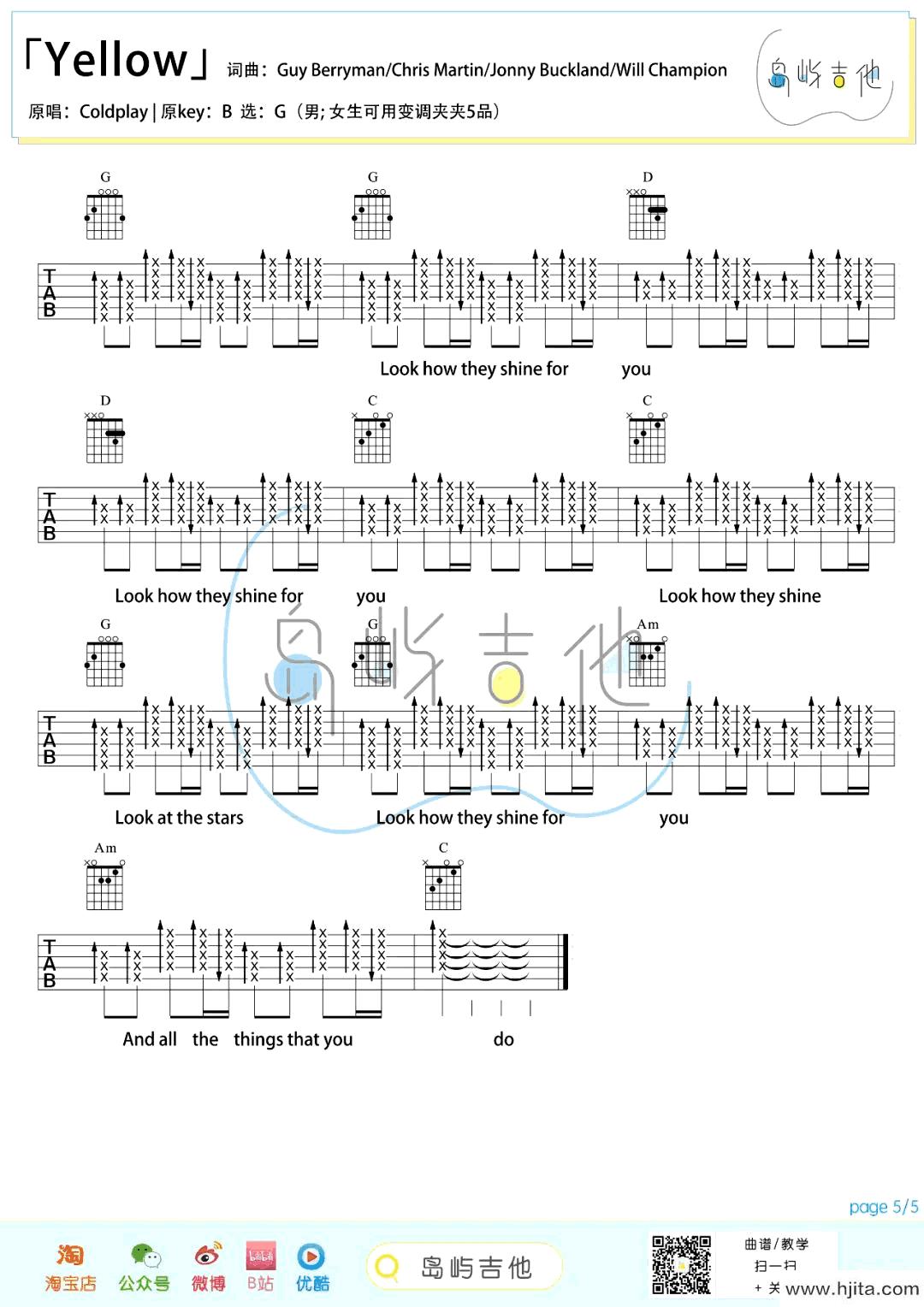 Coldplay《Yellow》吉他谱-弹唱六线谱-5
