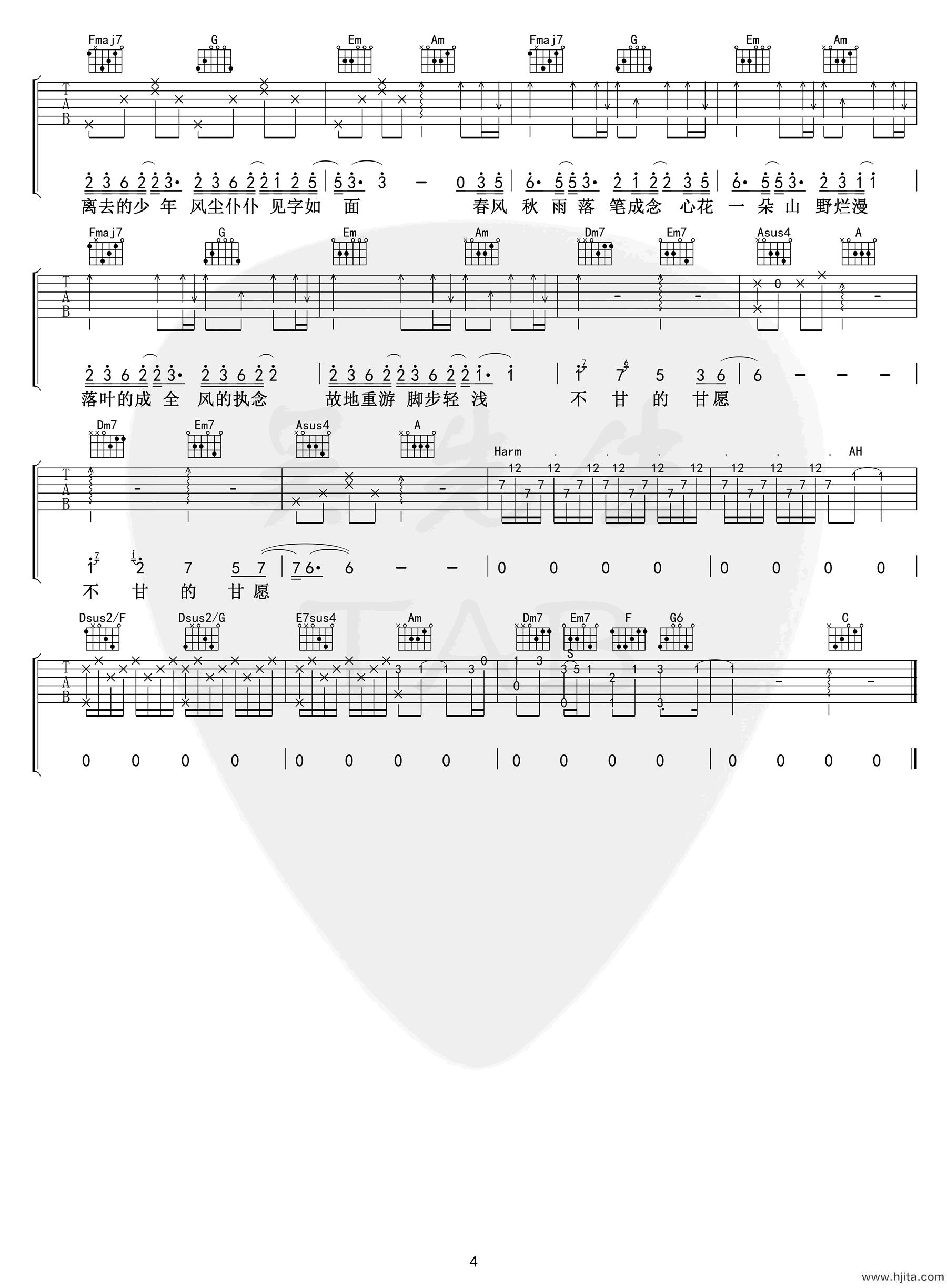 吴青峰《如果声音不记得》吉他谱-4