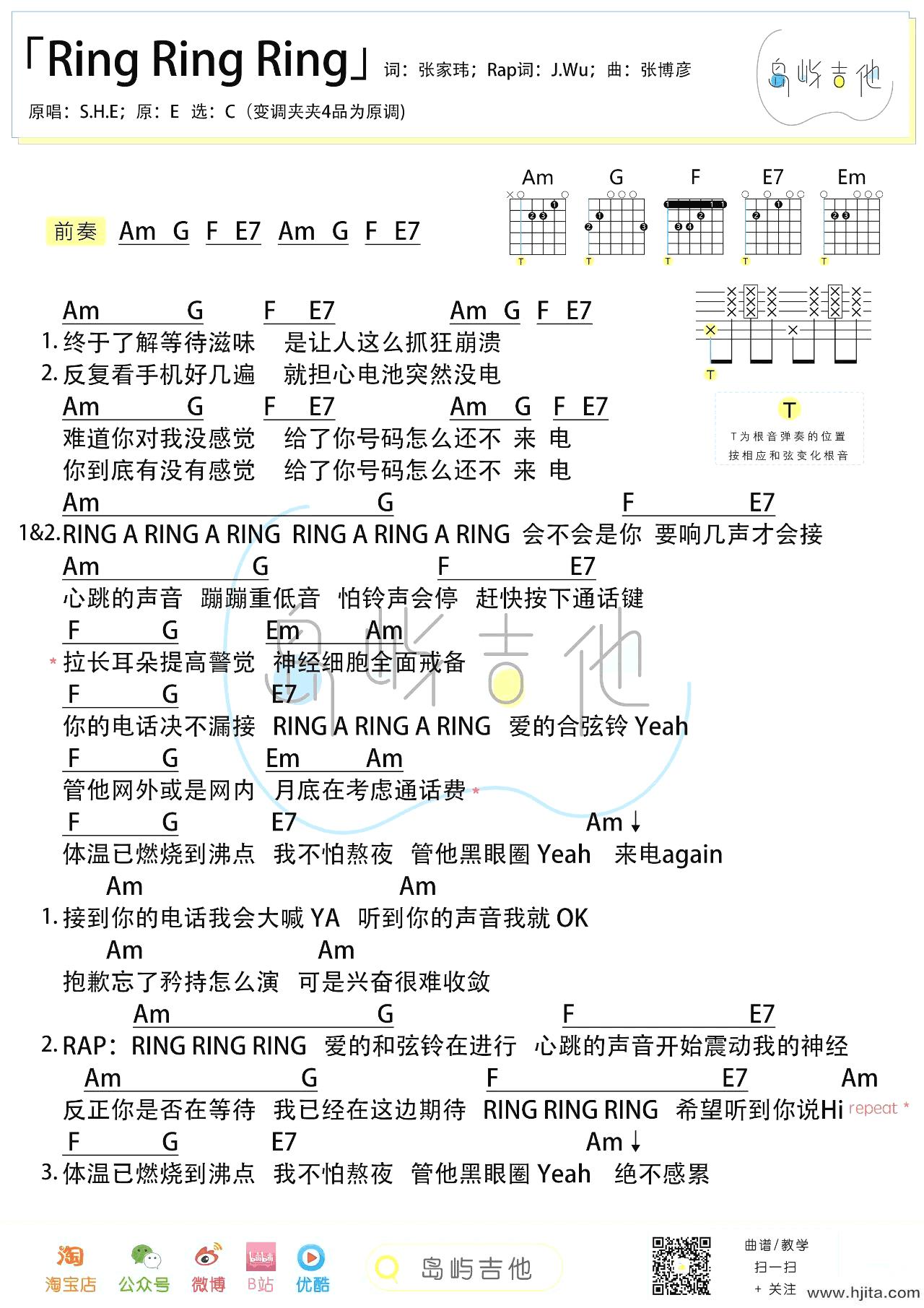 Ring_Ring_Ring吉他谱_S.H.E演唱_C调和弦弹唱谱完整曲谱