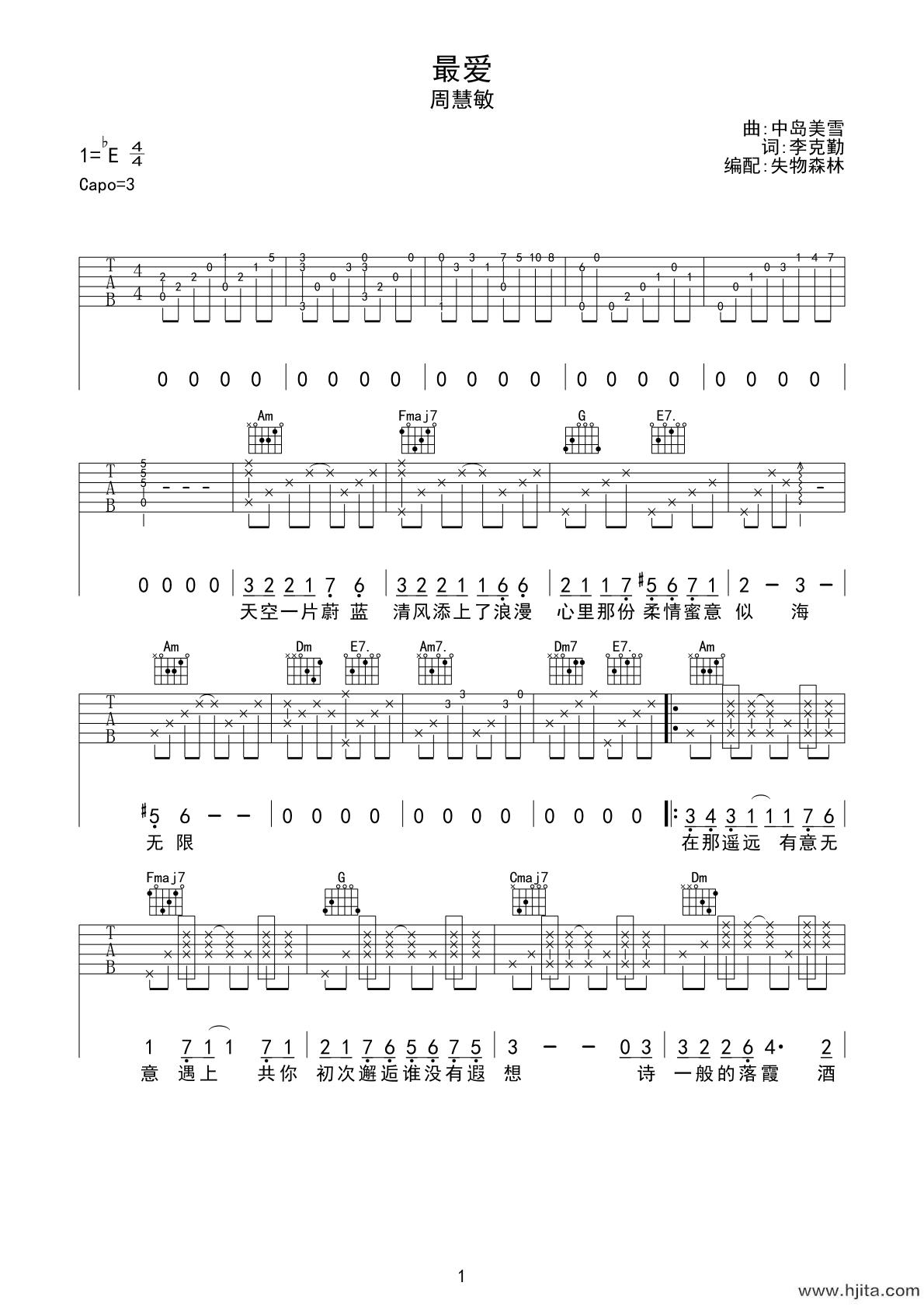 最爱吉他谱_经典粤语歌曲_周慧敏演唱_C调弹唱谱完整曲谱