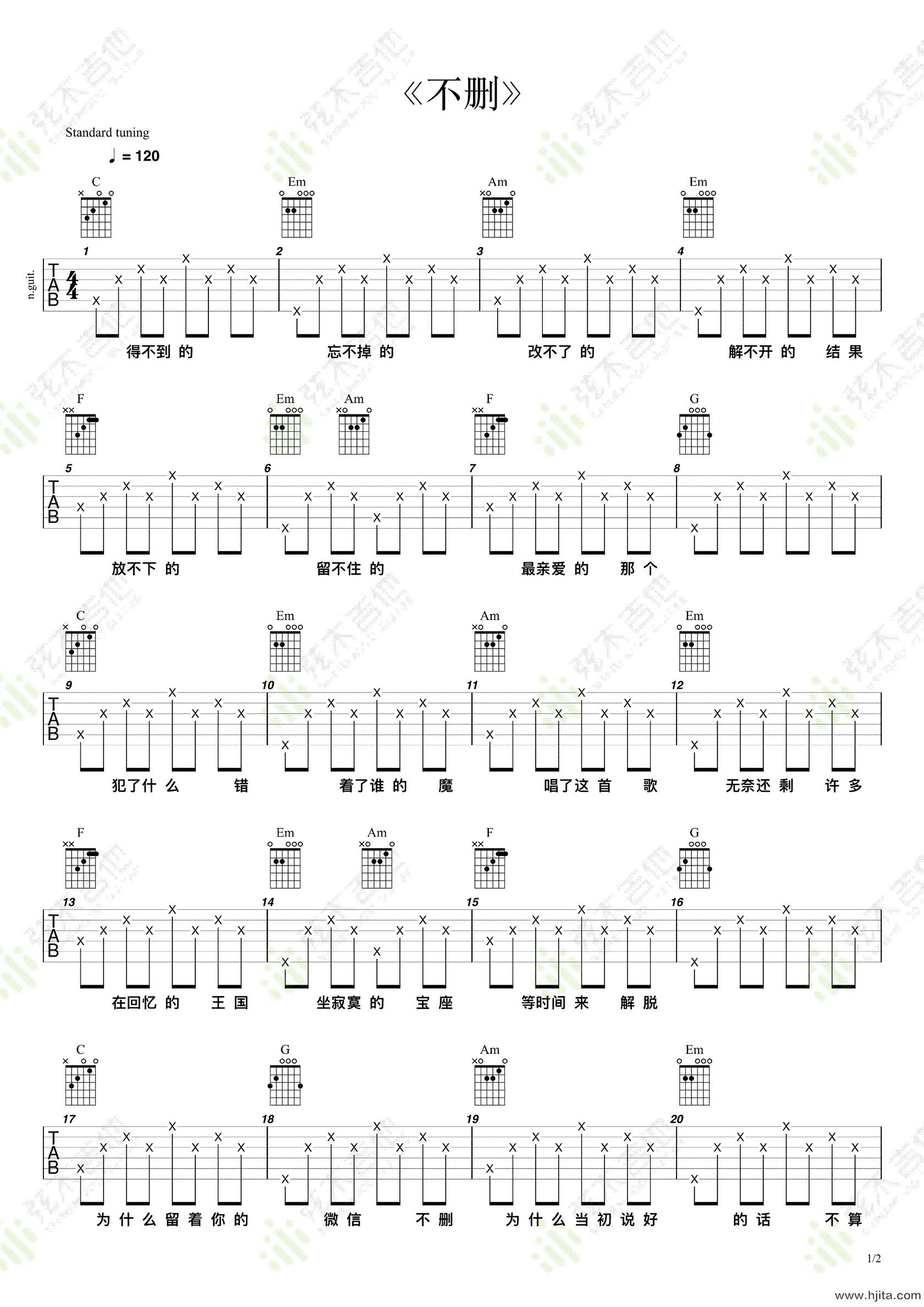 不删吉他谱_井胧演唱_C调简单版完整曲谱