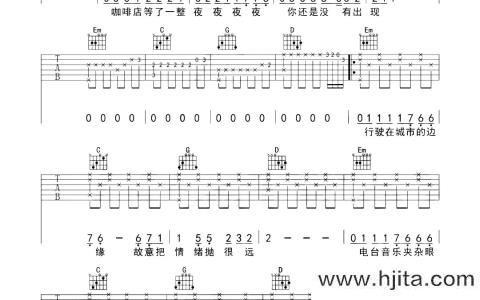 解药吉他谱_来一碗老于_G调六线谱_《解药》高清图片谱