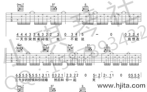 《我不能说》吉他谱_G调原版六线谱_吉他弹唱谱_贰佰