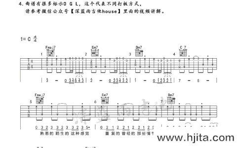 胡66《空空如也》吉他谱_C调原版六线谱_吉他弹唱教程_胡66