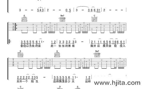 《驿动的心》吉他谱_G调原版六线谱_吉他弹唱谱_姜育恒