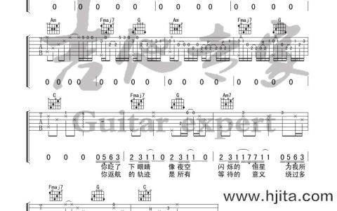 《所念皆星河》吉他谱_C调原版六线谱_吉他弹唱谱_房东的猫