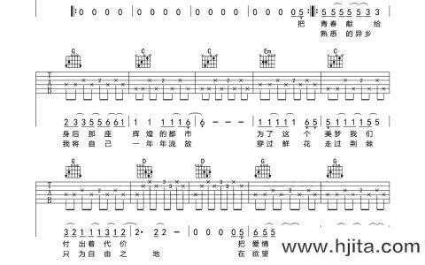 私奔吉他谱_郑钧_G调完整版_《私奔》吉他弹唱谱