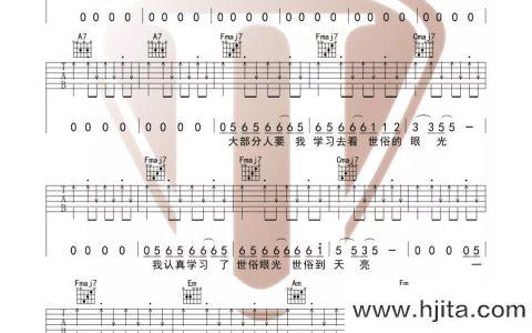 《李白》吉他谱_C调带间奏六线谱_李白吉他弹唱谱_李荣浩