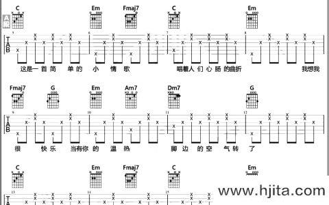 《小情歌》吉他谱_苏打绿_《小情歌》C调原版吉他谱【附吉他教学】