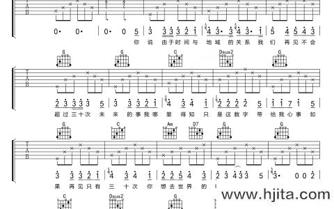 《由于时间与地域的关系》吉他谱_G调弹唱六线谱_高清图片谱_房东的猫
