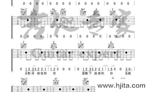 《初恋的朦胧诗》吉他谱_C调原版六线谱_高清弹唱谱_房东的猫