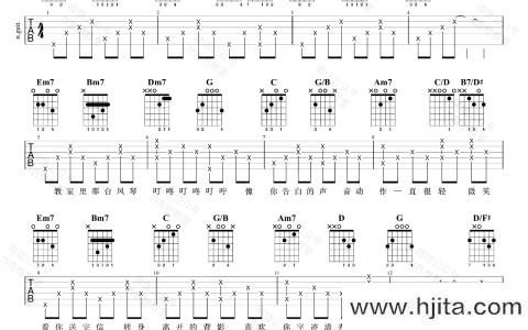 《亲爱的那不是爱情》吉他谱_G调原版六线谱_吉他弹唱视频_张韶涵