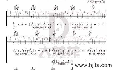 《少年锦时》吉他谱_C调简单版六线谱_高清图片谱_赵雷