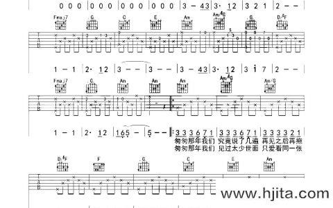 《匆匆那年》吉他谱_C调原版弹唱六线谱_吉他弹唱教程_王菲