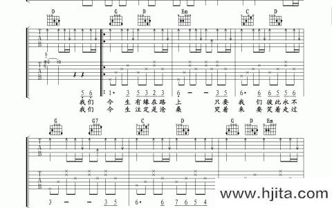 《今生缘》吉他谱_G调完整原版六线谱_高清弹唱谱_川子