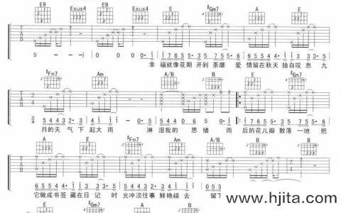 《爱如空气》吉他谱_E调简版六线谱_弹唱图片谱_孙俪