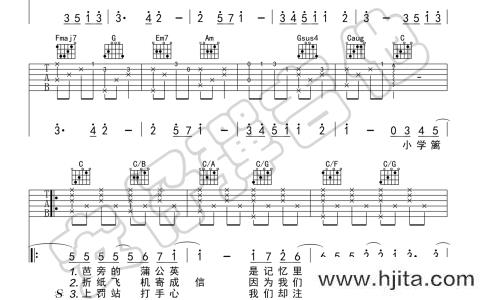 《蒲公英的约定》吉他谱_C调弹唱六线谱_吉他教学视频_周杰伦