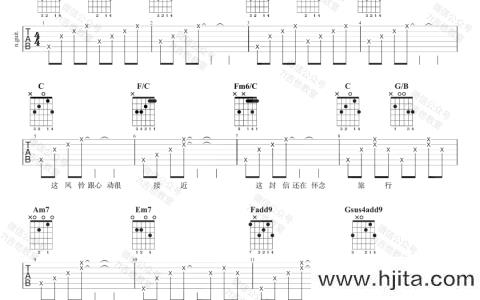 《手写的从前》吉他谱_C调弹唱六线谱_女声吉他弹唱视频_周杰伦