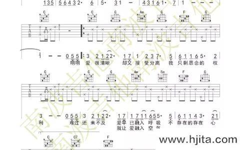 《答应不爱你》吉他谱_C调原版弹唱六线谱_郑中基