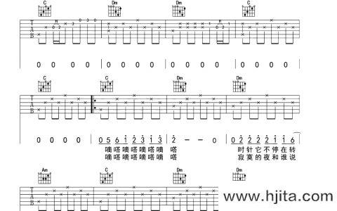 《滴答》吉他谱_C调原版六线谱_高清图片谱_侃侃