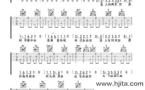 轩东《碎银几两》吉他谱_C调完整版弹唱六线谱