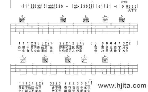 难舍难分吉他谱_C调高清六线谱_简单原版图片谱_谭咏麟