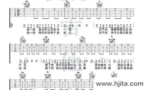 《说散就散》吉他谱_C调弹唱六线谱_吉他视频教学_袁娅维