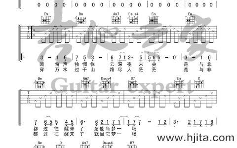 《无羁》吉他谱_陈情令片尾曲_G调吉他六线谱_肖战