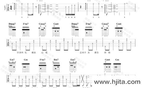 《和你》吉他谱_D调六线谱_女生版吉他弹唱视频_余佳运