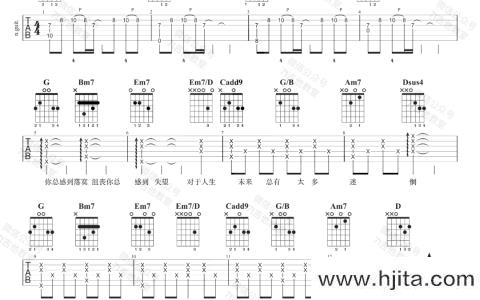 《太阳》吉他谱_G调弹唱六线谱_邱振哲