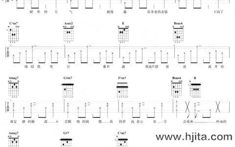 雨爱吉他谱_E调弹唱六线谱_杨丞琳