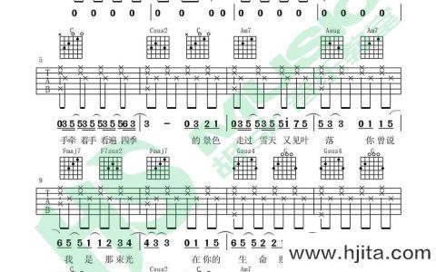 有关于你吉他谱_C调弹唱六线谱_金玟岐