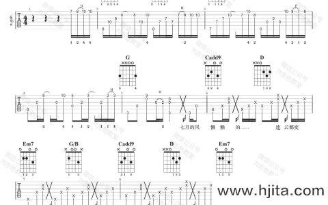 夏天的风吉他谱_D调吉他视频弹唱_温岚