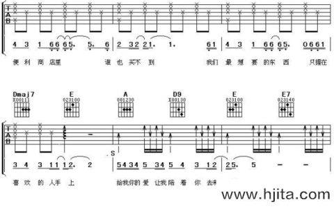 给我你的爱吉他谱_A调弹唱六线谱_TANK
