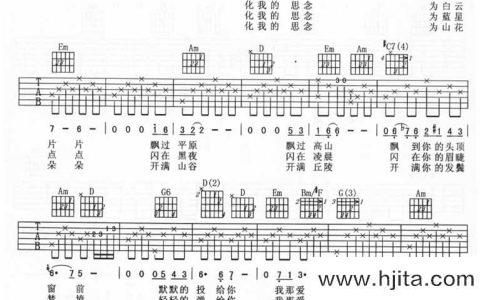 我的思念吉他谱_G调弹唱六线谱_蔡琴