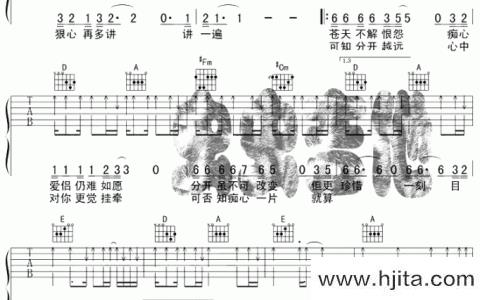 一生不变吉他谱_A调弹唱六线谱_李克勤