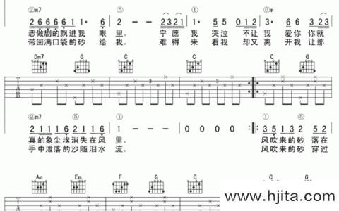 哭砂吉他谱_C调简单版弹唱六线谱_图片谱_张惠妹