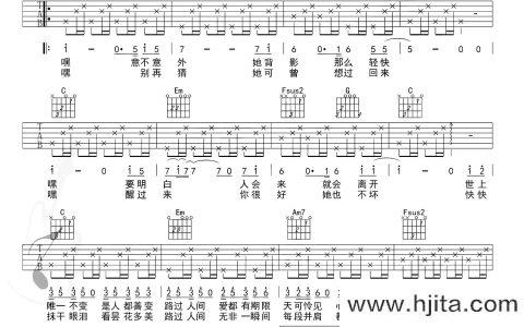 郁可唯《路过人间》吉他谱_C调初级版_吉他弹唱谱