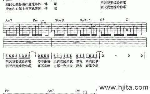 明天我要嫁给你吉他谱_周华健_F调原版六线谱