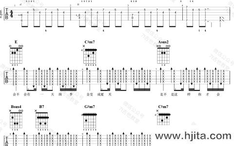 爱夏吉他谱_胡夏_E调完美原版六线谱_《爱夏》吉他弹唱教学