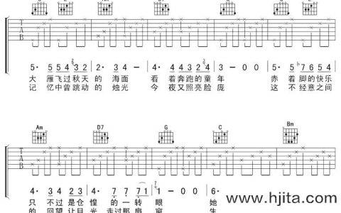 李健《似水流年》吉他谱【原版编配】