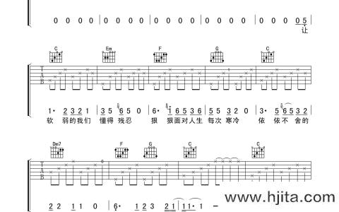 忘忧草吉他谱_周华健