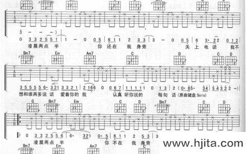 宽容吉他谱_张信哲